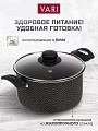 Кастрюля алюминий, антипригарное покрытие, 3 л, крышка стекло, Vari, В семье вкуснее, VSV45120/11 - фото 4