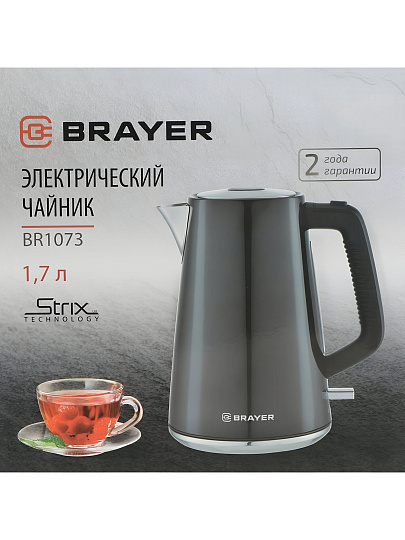 Чайник электрический Brayer, 1073BR Strix, 1.7 л, 2200 Вт, скрытый нагревательный элемент, нержавеющая сталь