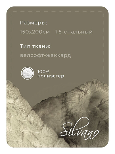Плед 1.5-спальный, 150х200 см, велсофт жаккард, 100% полиэстер, Silvano, ZigZag, светло-желтый, 150/017-ZZG/CL