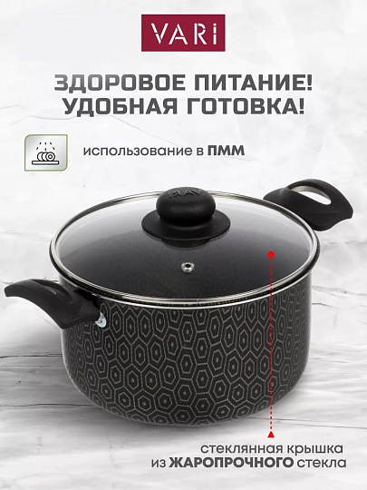 Кастрюля алюминий, антипригарное покрытие, 3 л, крышка стекло, Vari, В семье вкуснее, VSV45120/11
