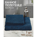Полотенце банное 50х90 см, 100% хлопок, 450 г/м2, жаккард, Листопад-2 5562, Авангард, ночная синь, 231, Россия - фото 4