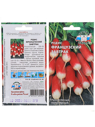 Семена Редис, Французский завтрак, 3 г, цветная упаковка, Седек