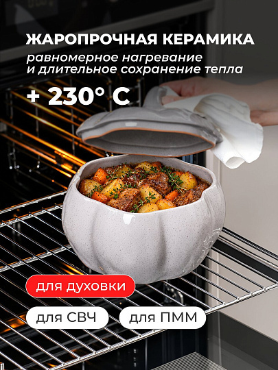 Горшок для жаркого керамика, 2.4 л, серый, Борисовская керамика, Тыква, ОБЧ00028957
