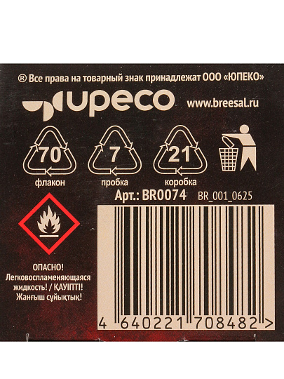 Аромадиффузор Breesal, 70 мл, 10х6 см, Passion Тропический нектар, BR0074