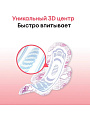Прокладки женские Kotex, Ultra Dry&amp;amp;Soft Normal, 10 шт, 4423 - фото 3
