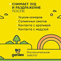 Бальзам Gardex, Baby, после укусов насекомых, 7 мл - фото 3