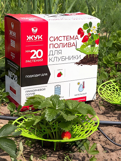 Набор для капельного полива клубники, от емкости, на 20 растений, Жук, №28, 8821-00