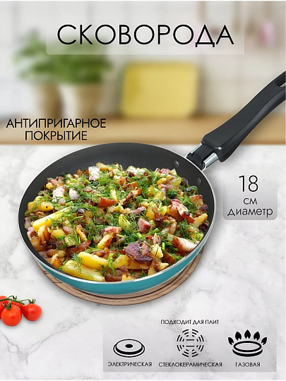 Сковорода алюминий, 18 см, антипригарное покрытие, Scovo, Colibri, RB-061