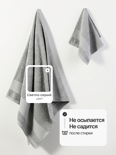 Набор полотенец 2 шт, 30х50, 70х140 см, 100% хлопок, 420 г/м2, Silvano, Аврора, светло-серый, Узбекистан