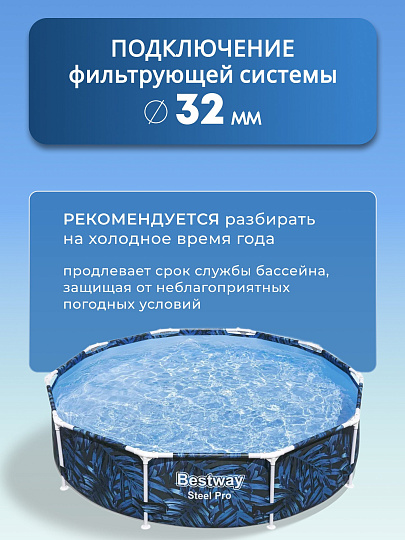 Бассейн каркасный Bestway, 305х66 см, Steel Pro, 56985, 4062 л