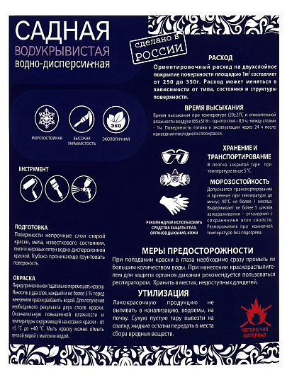 Краска водно-дисперсионная, Русские узоры, полиакриловая, фасадная, матовая, 2.7 кг