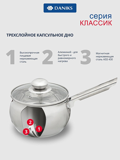 Ковш нержавеющая сталь, 1.9 л, крышка стекло, металлическая ручка, индукция, Daniks, Классика, SD-16S