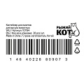 Контейнер для пакетов для выгула животных, Рыжий кот, 15 шт - фото 8