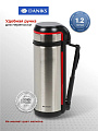 Термос нержавеющая сталь, 1.2 л, универсальная горловина, Daniks, колба нержавеющая сталь, SL-120GH - фото 5