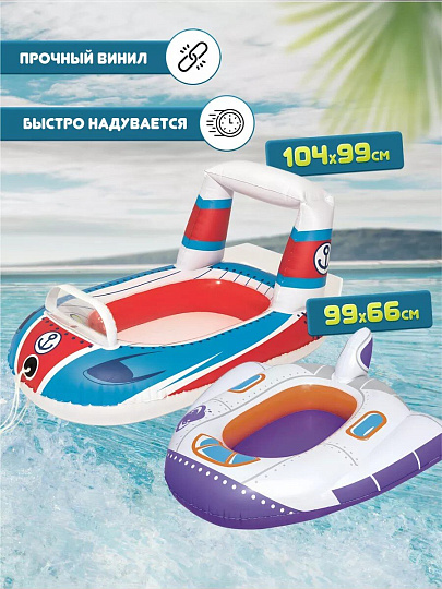 Плот надувной 99х66/99х104 см, Bestway, Лодка, 34106, 1-мест, в ассортименте