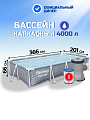 Бассейн каркасный Bestway, 366х201х66 см, Pool, 561FT, 4000 л