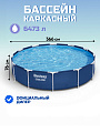 Бассейн каркасный Bestway, 366х76 см, Steel Pro, 56706, 6473 л