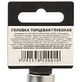 Головка торцевая 6-гранная, 1/2&amp;quot;, 10 мм, глубокая, Startul, PRO-52110 - фото 3
