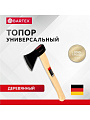 Топор Bartex, рукоятка дерево, 0.6 кг, 365 мм, B0346