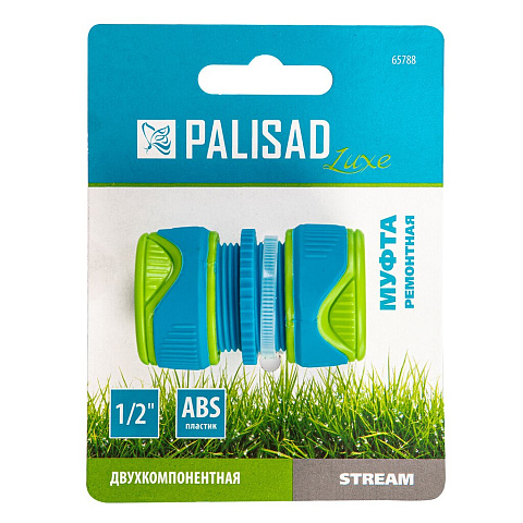 Муфта ремонтная 1/2", пластик, двухкомпонентная, для шланга, Palisad, Luxe, 65788