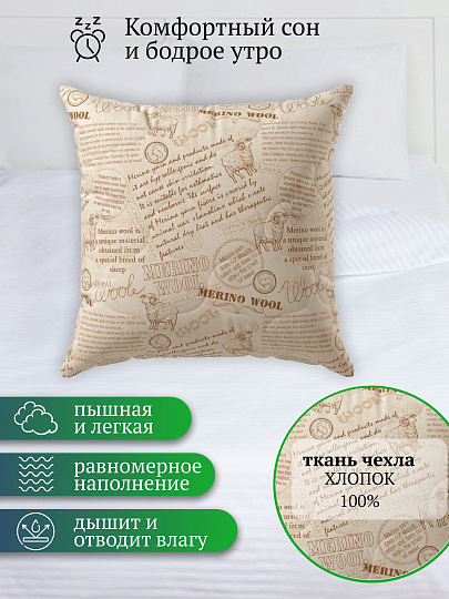 Подушка 70 х 70 см, Меринос, чехол 100% хлопок, Волшебная ночь, 730 676