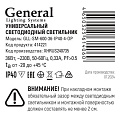 Панель светодиодная, General Lighting Systems, GLL-SM-600-36-IP40-4-OP, 36 Вт, 4000 К, 3600 Лм, IP40, 59.5х59.5х1.5 см, нейтральный свет - фото 2
