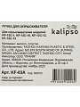 Ручка для опрыскивателя аккумуляторного Kalipso, для 12 и 16 л опрыскивателя, KF-03A - фото 6
