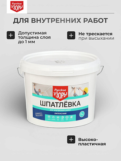 Шпатлевка Русские узоры, латексная, универсальная, для внутренних работ, 1.5 кг