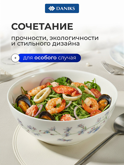 Салатник стеклокерамика, круглый, 20х8.3 см, 1500 мл, Флер, Daniks, LPKW-80/ 220804