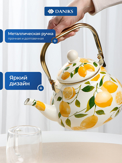 Чайник сталь, эмалированное покрытие, 2.5 л, ручка металл, Daniks, Лимоны, индукция
