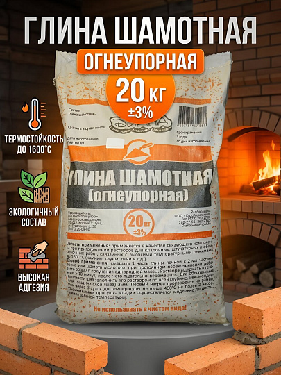 Глина шамотная Диана, 20 кг