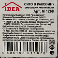 Фильтр для раковин пластик, Idea, М 1268, серебристый - фото 2