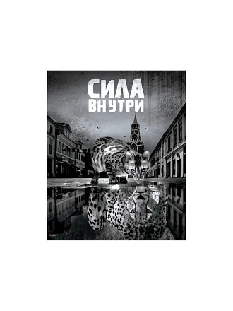 Картина холст, 50х40 см, Милый хищник, kt45-13375