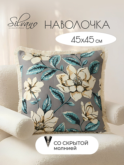Наволочка декоративная Silvano, гобелен, 45 х 45 см, цветы, A130294