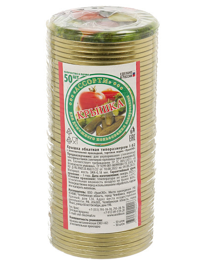 Крышка металл, винтовая, 50 шт, Ассорти, ЭЖК-18 82СКО, 01022499