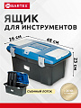 Ящик для инструментов, 19 '', 48х23 см, пластик, Bartex, морозостойкий замок, 27802203