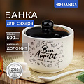 Сахарница 500 мл, доломит, с ложкой, Daniks, Бон Аппетит