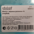 Миска пластик, круглая, 12.5 см, 4 л, с делением, Violet, 4004/12, голубая - фото 3
