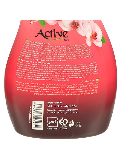 Мыло-пенка Active, Сияющий бриллиант, 500 мл