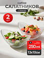 Набор салатников стекло, 2 шт, 17.5х8.5х7 см, Venice, Kaveh, BB7167GCL