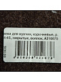 Тапки для мужчин, коричневые, р. 44-45, закрытые, войлок, A210075 - фото 5