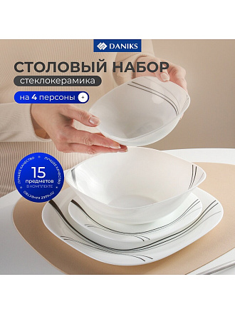 Сервиз столовый стеклокерамика, 15 предметов, на 4 персоны, Daniks, Токио, K1306-2, белый