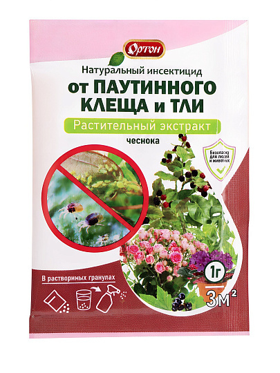 Инсектицид от клещей паутинных, от вредителей на растениях, гранулы, Ортон
