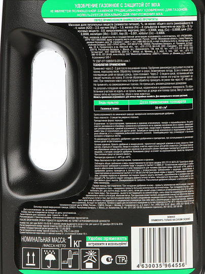 Удобрение Газонное, от мха, минеральное. канистра, жидкость, 1 кг, Bona Forte