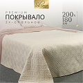 Покрывало 2-спальное, 200х180 см, 100% полиэстер, стеганое, Silvano, Ультрасоник Греция, кремовое - фото 6
