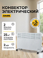 Конвектор Oasis, напольный/настенный, 2 кВт, 25 м2, белый, VK-20