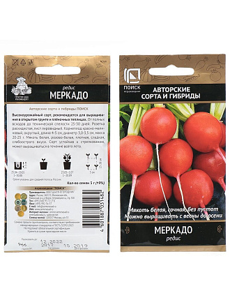 Семена Редис, Меркадо, 3 г, цветная упаковка, Поиск