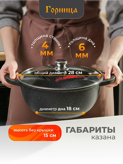 Казан алюминий, антипригарное покрытие, 6 л, Гранит, с крышкой, Горница, кн4282аг