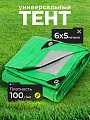 Тент универсальный, 600х500 см, 100 г/м2, TP-100-5-6-GR/SL