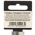 Головка торцевая 6-гранная 1/2&amp;quot;, 21 мм, глубокая, PRO-52121 - фото 3